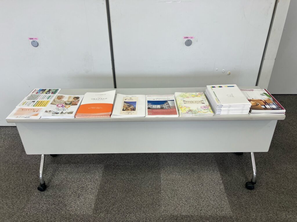 第二回佐倉志津南部地域包括支援センター主催セミナー老人ホームパンフレット