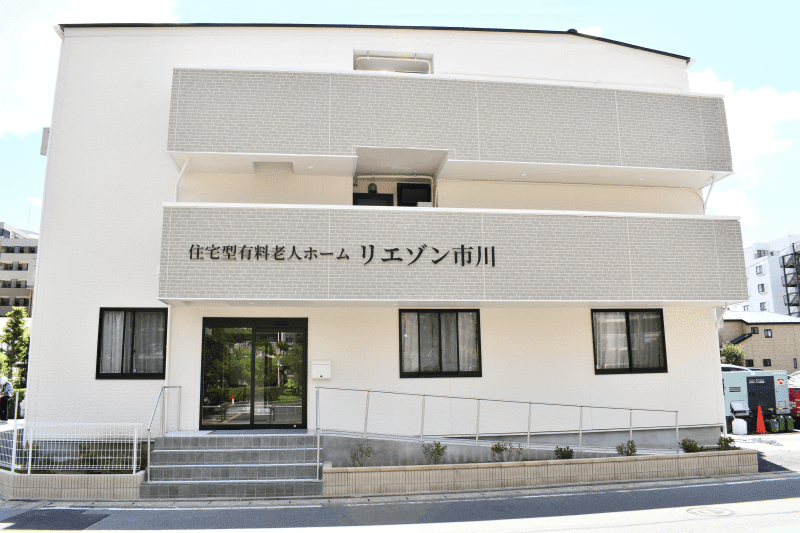 住宅型有料老人ホーム〈リエゾン市川〉の外観