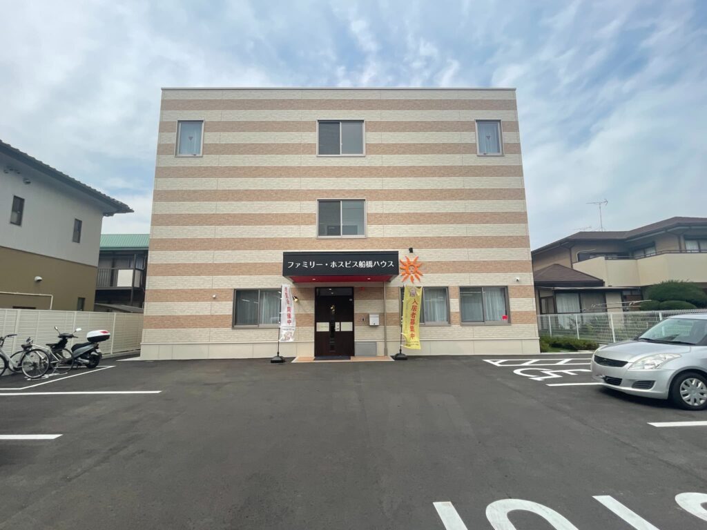 住宅型有料老人ホーム〈ファミリー・ホスピス船橋ハウス〉の外観