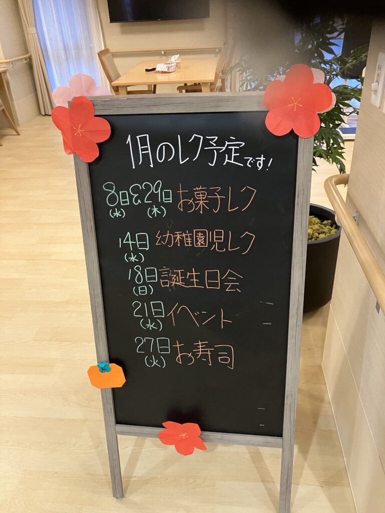 住宅型有料老人ホーム〈ライブラリ下総中山〉の今月のレク