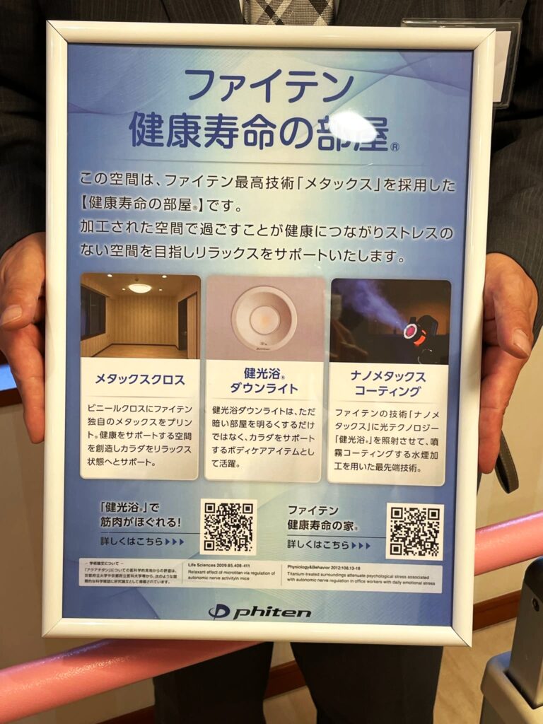 住宅型有料老人ホーム〈グッドタイムリビング千葉みなと/駅前通〉の機能訓練室4