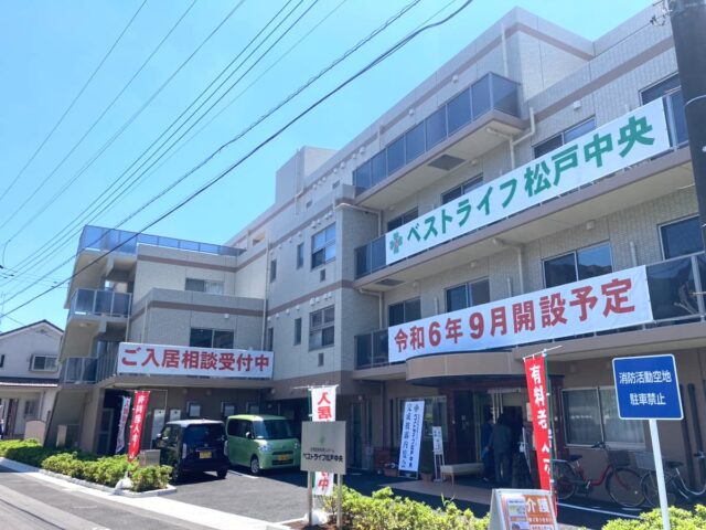 住宅型有料老人ホーム〈ベストライフ松戸中央〉の外観