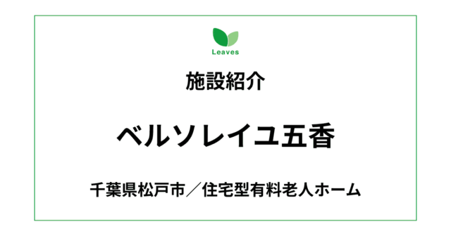 アイキャッチ画像