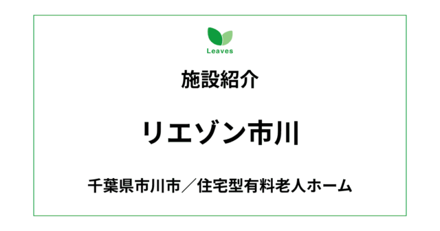 アイキャッチ画像